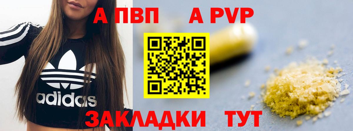 Арзамас  Alpha PVP крисы CK  Alfa_PVP Crystall  A PVP СК КРИС  хочу наркоту  Вход с VPN 