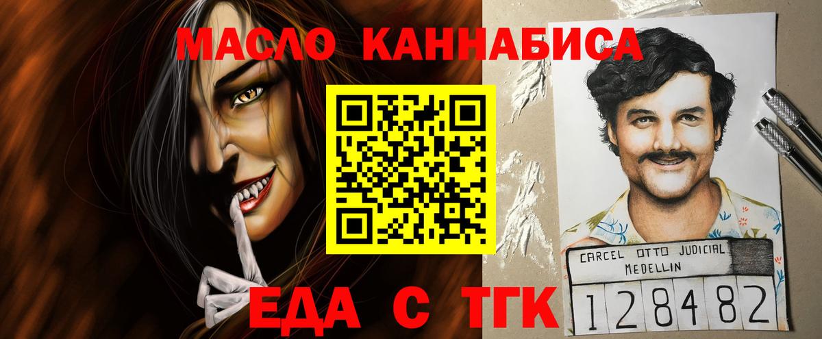 Cannafood конопля  Вход с VPN  Арзамас 
