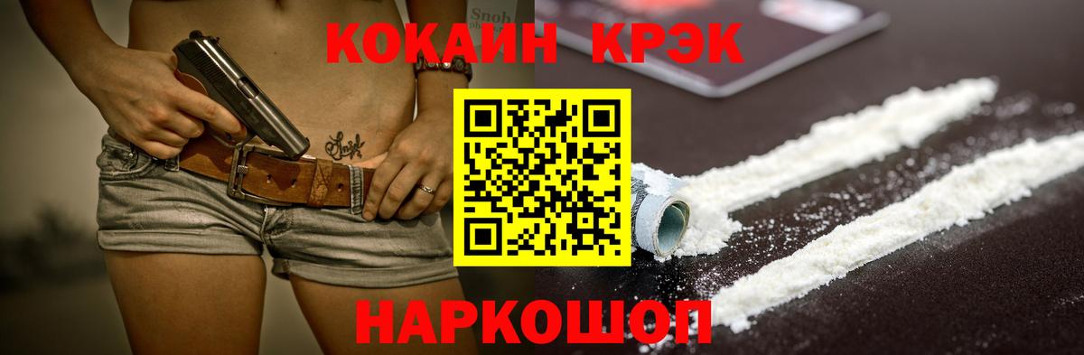 Арзамас  Cocaine VHQ  Вход с VPN 