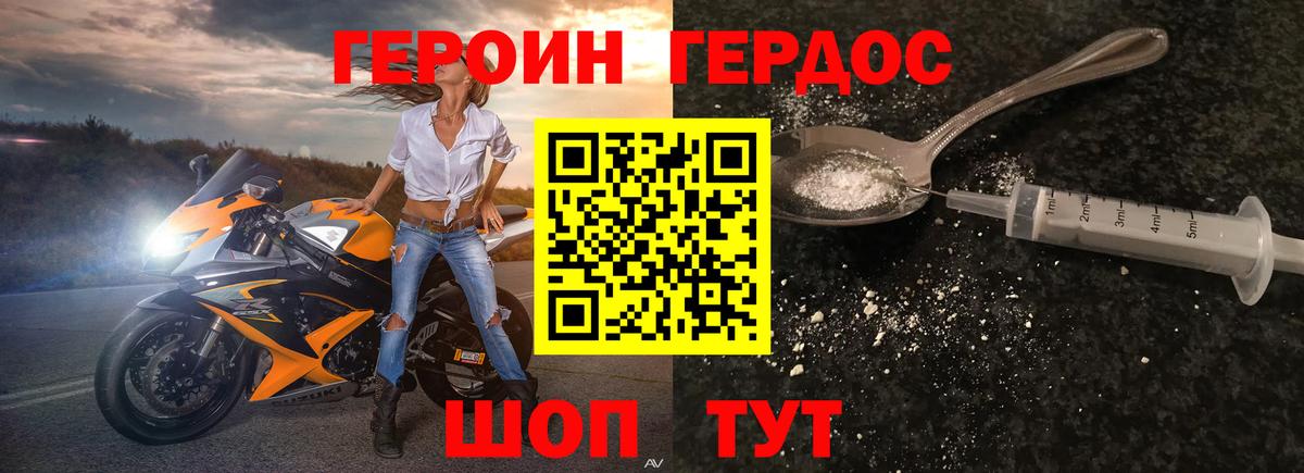Арзамас  ГЕРОИН афганец  Вход с VPN 