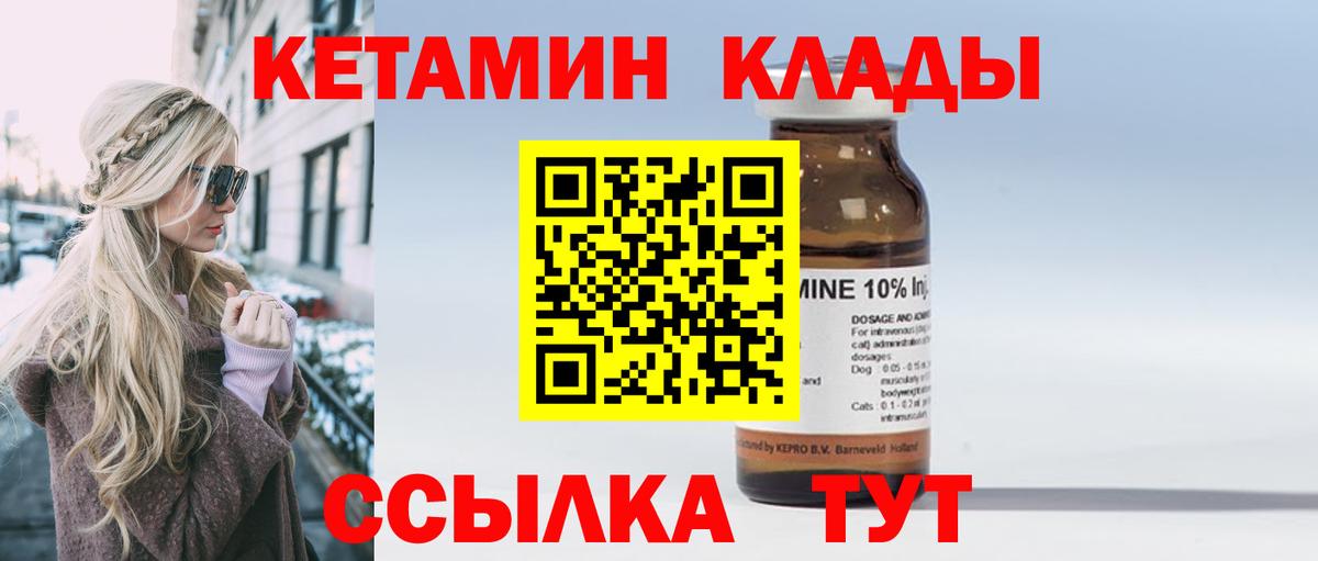 КЕТАМИН VHQ  Кетамин VHQ  Вход с VPN  Арзамас 