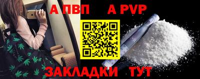 a pvp Ипатово