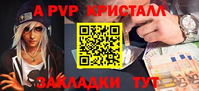 a pvp Ипатово