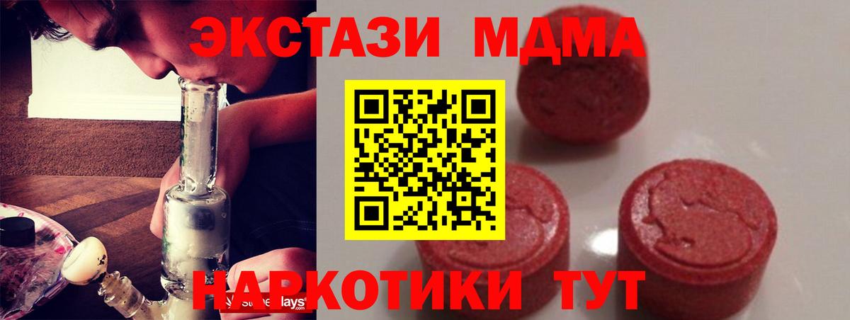Арзамас  MDMA кристаллы  Вход с VPN 