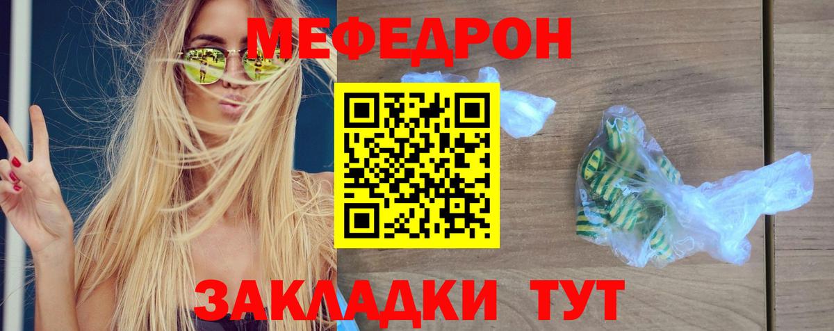 Арзамас  Меф 4 MMC  Вход с VPN  Меф  Меф mephedrone 