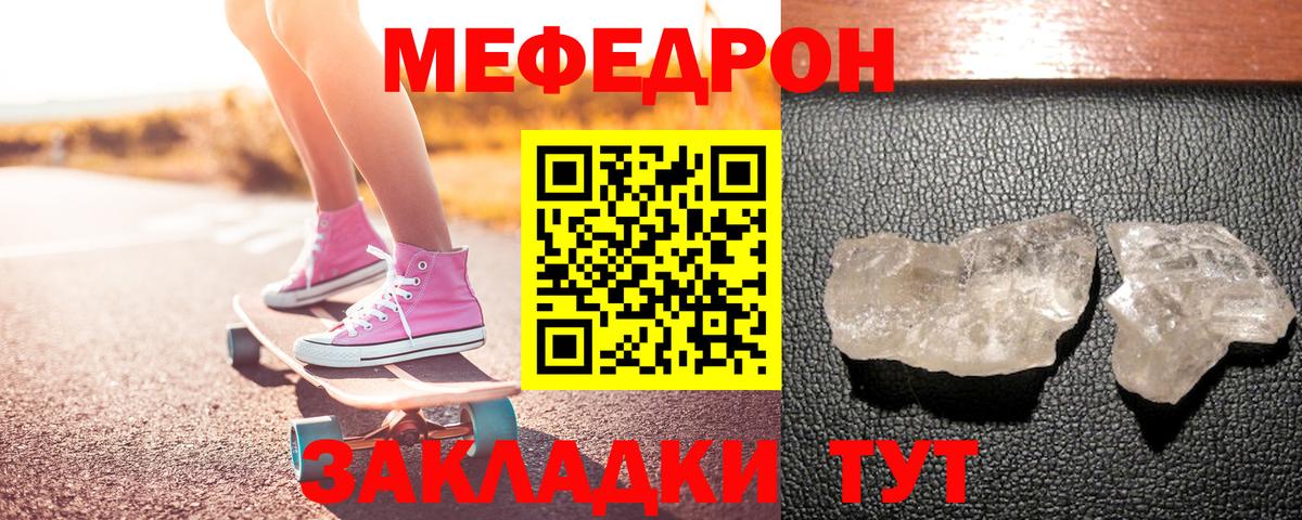 Меф  Арзамас