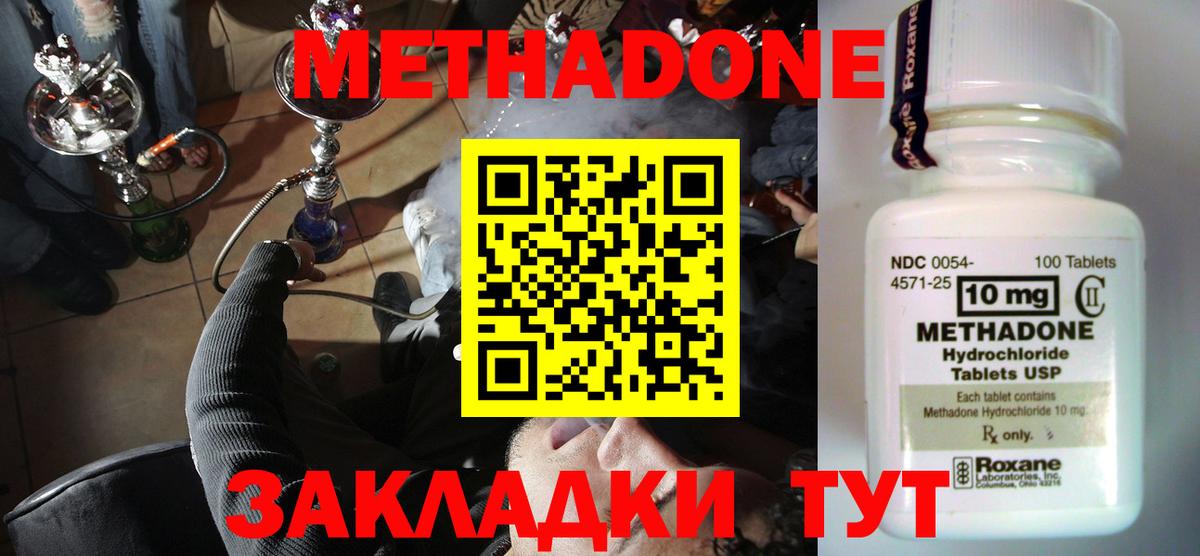 МЕТАДОН кристалл  Вход с VPN  Арзамас 