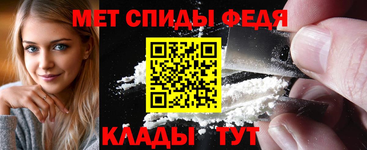 МЕТАМФЕТАМИН винт  Вход с VPN  Первитин  Арзамас 