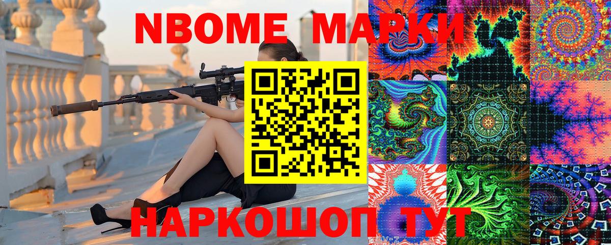 Марки 25I-NBOMe  Вход с VPN  Арзамас  наркота  Марки N-bome 1,5мг 