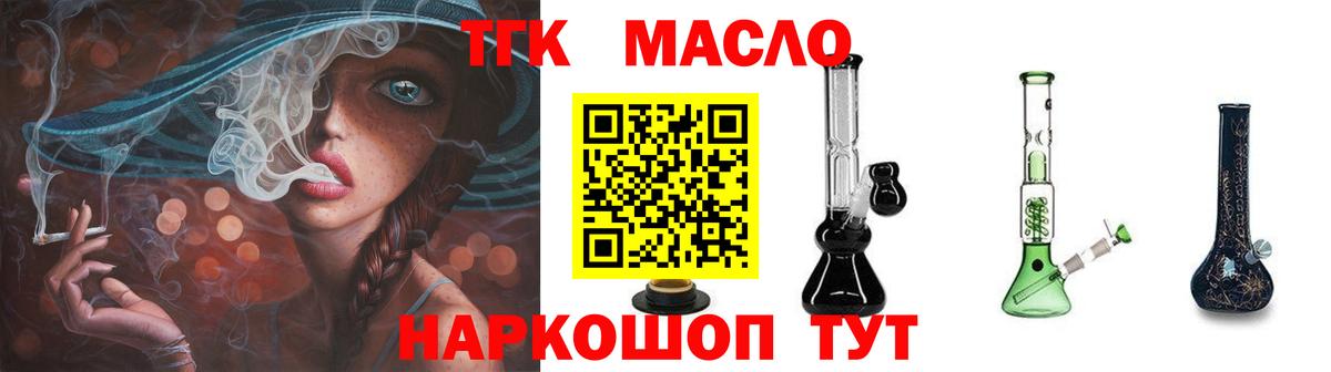 ТГК вейп с тгк Арзамас