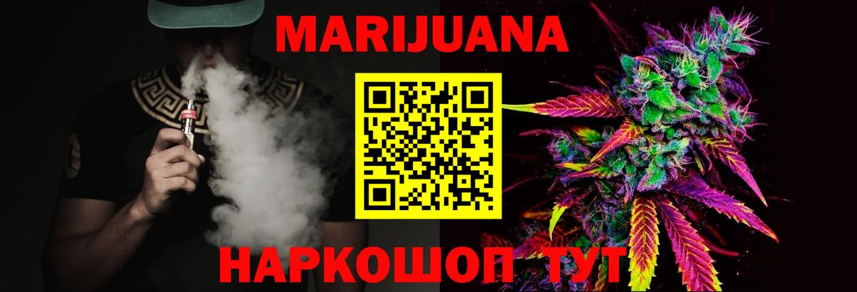 Конопля White Widow Арзамас