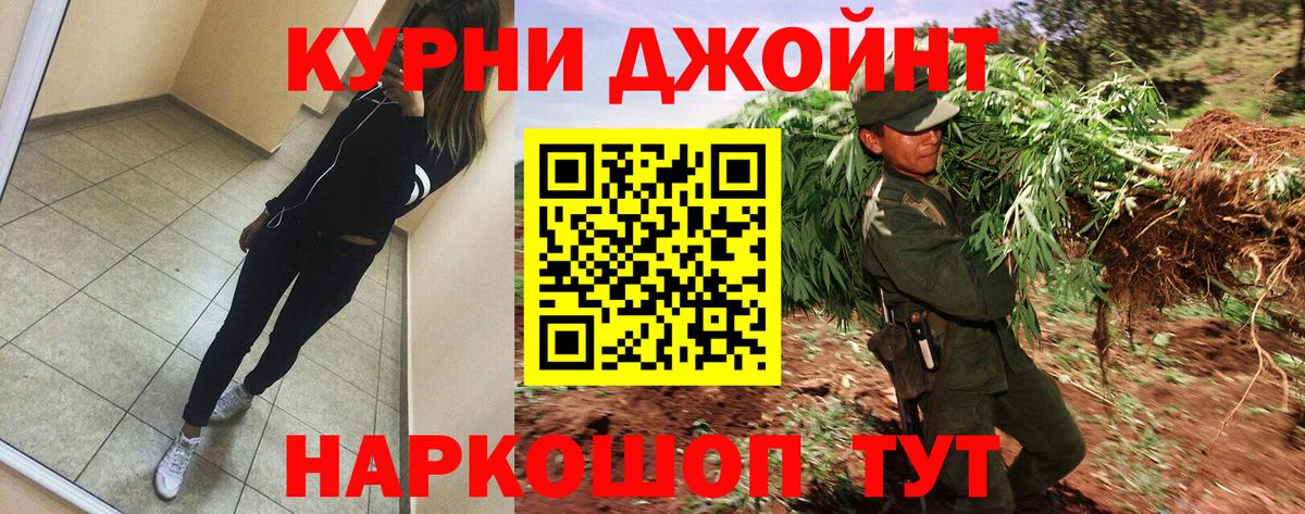 Бошки Шишки LSD WEED  Вход с VPN  Конопля THC 21%  Арзамас  Марихуана White Widow  Каннабис планчик 